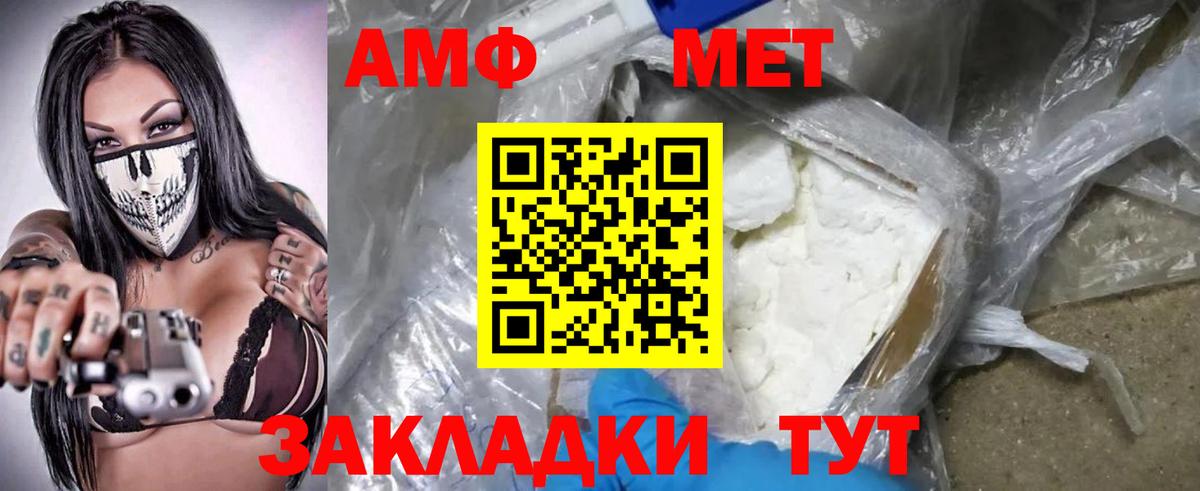 Амфетамин Розовый  Вход с VPN  Амфетамин  Ангарск 