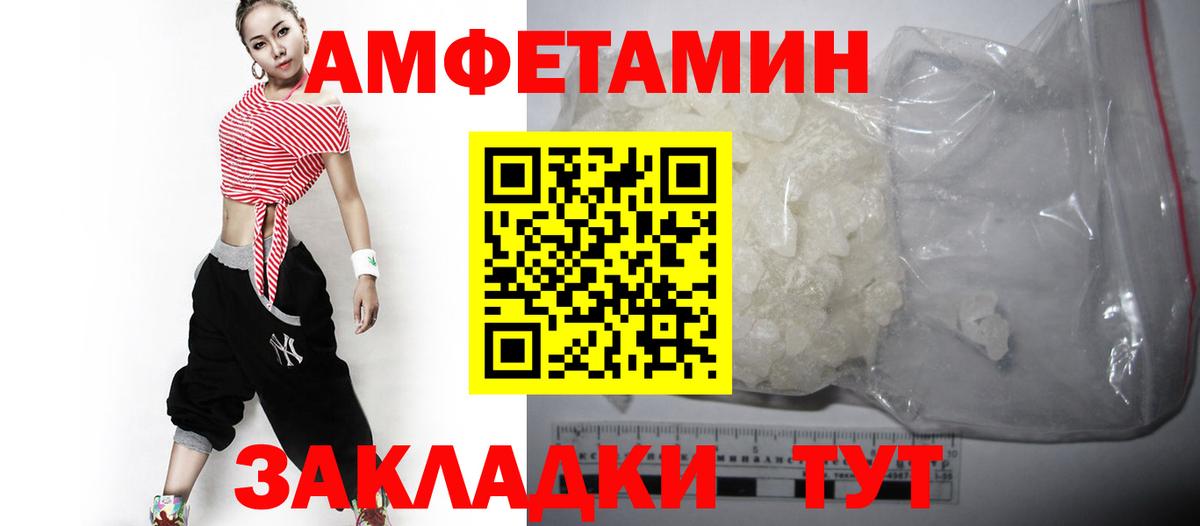 Амфетамин 97% Ангарск