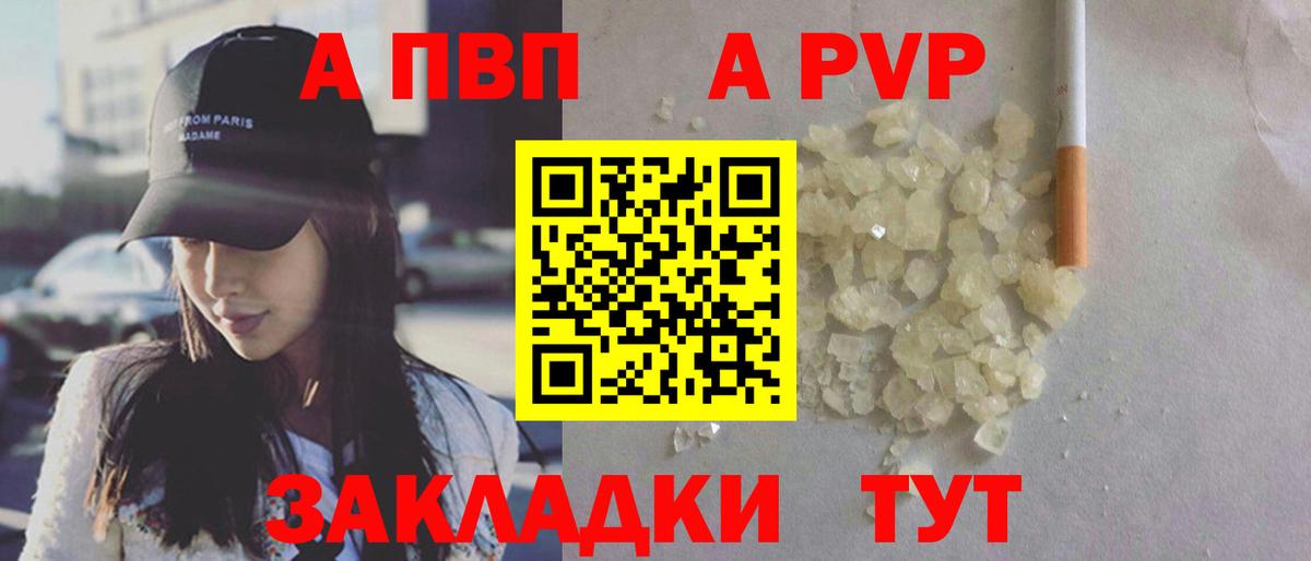 Alpha-PVP VHQ  Alfa_PVP VHQ  Вход с VPN  Ангарск 