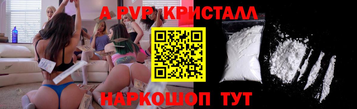 Alfa_PVP Соль Ангарск