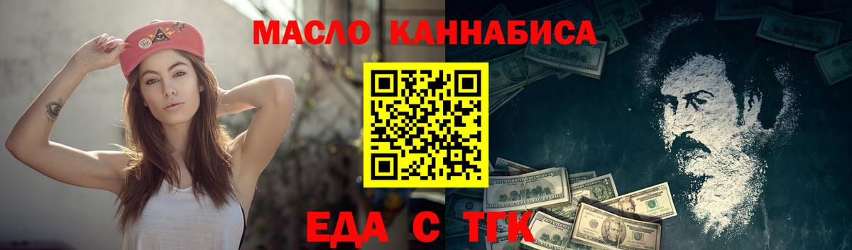 Canna-Cookies марихуана Ангарск