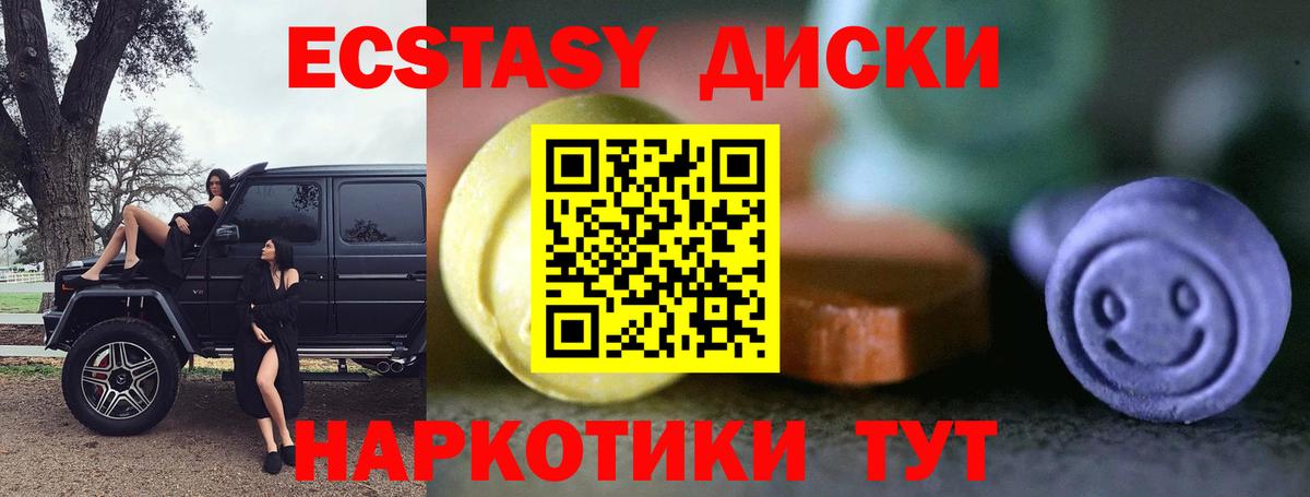 Экстази 99% Ангарск