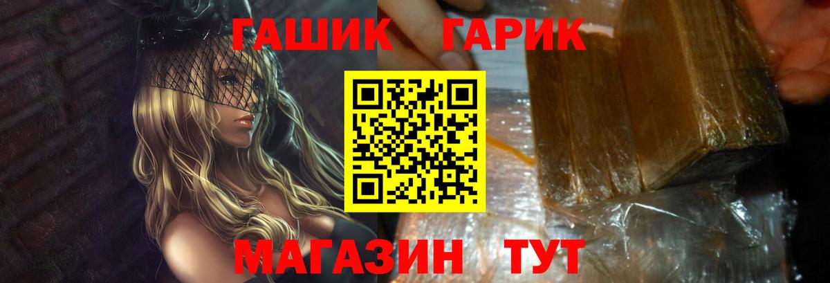 Гашиш Cannabis  Вход с VPN  Ангарск 