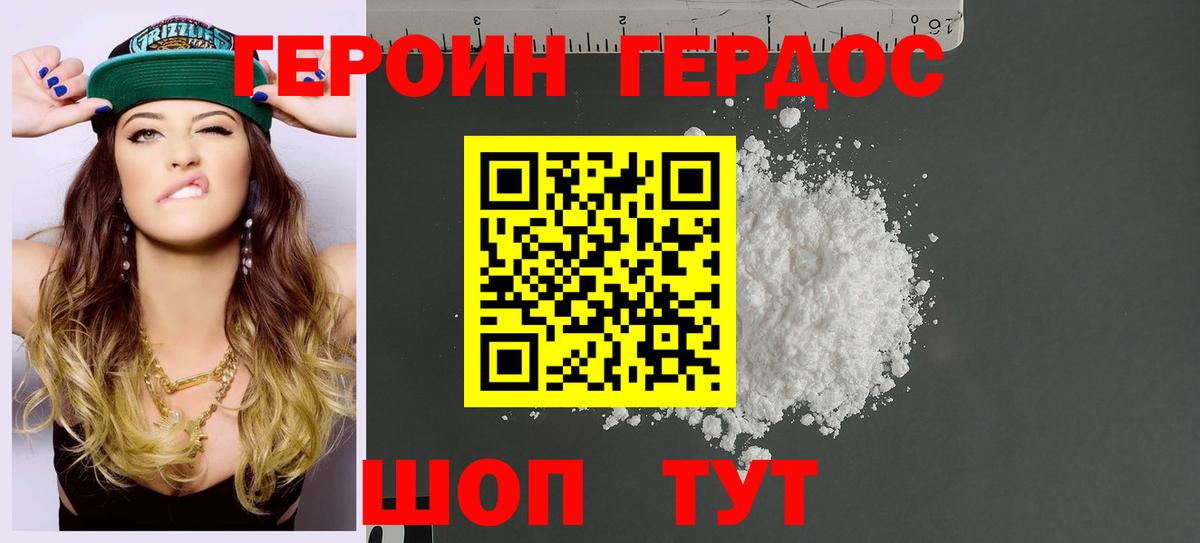 ГЕРОИН Афган Ангарск