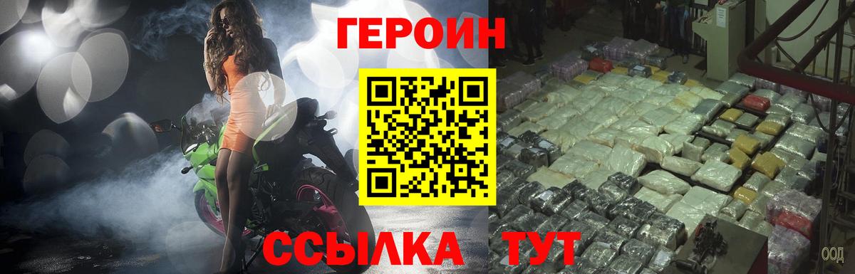 Ангарск  Героин белый  Вход с VPN 