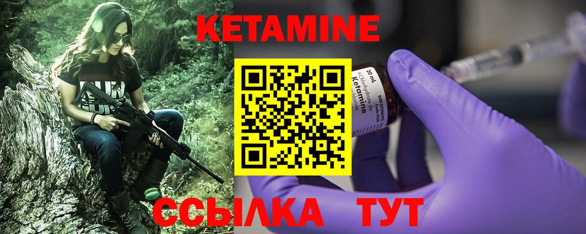 КЕТАМИН VHQ Ангарск