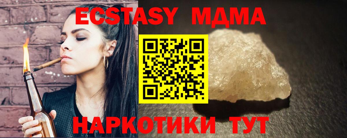 MDMA кристаллы  MDMA  Ангарск  Вход с VPN 