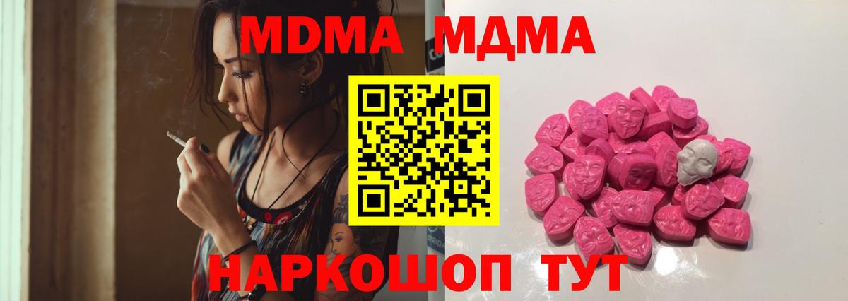 МДМА crystal Ангарск