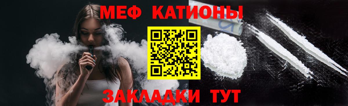 Меф мяу мяу мука Ангарск
