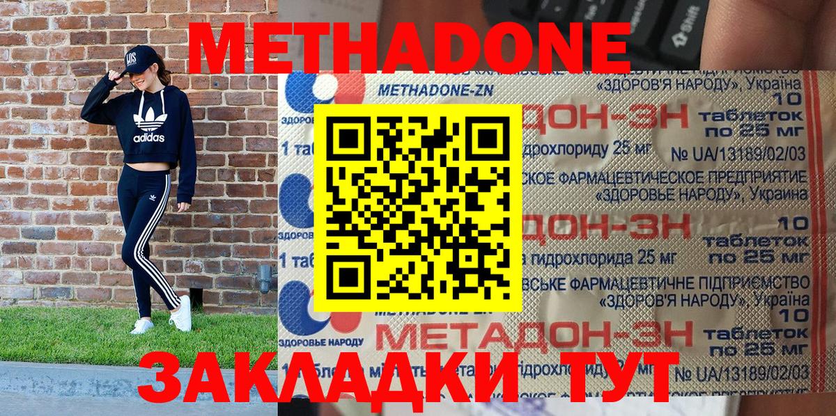 Метадон белоснежный  Вход с VPN  мега ссылки  Ангарск  Метадон VHQ 