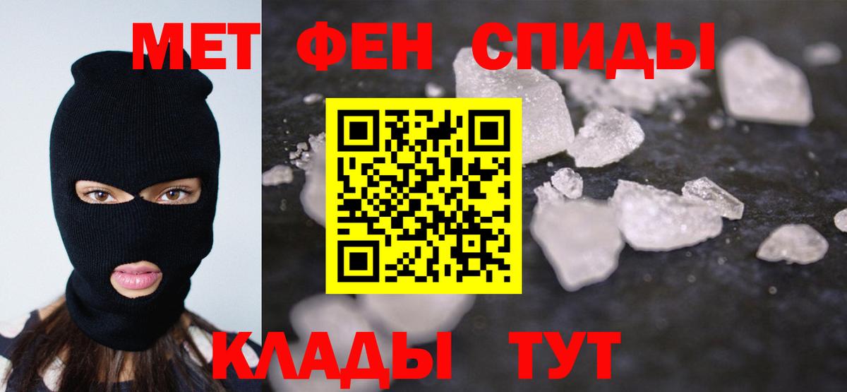 МЕТАМФЕТАМИН Декстрометамфетамин 99.9%  Вход с VPN  Ангарск 