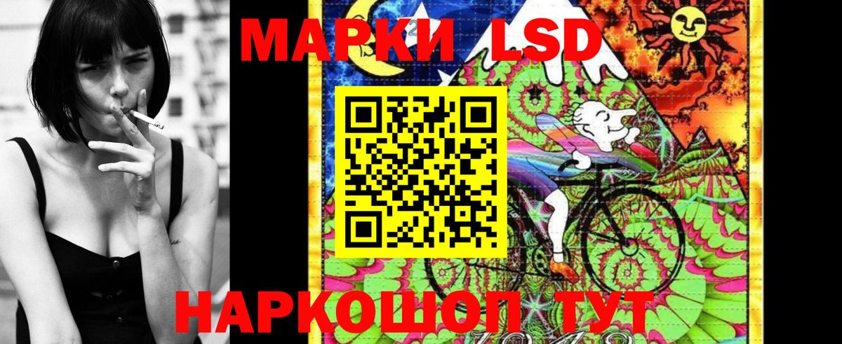 Марки 25I-NBOMe 1500мкг Ангарск