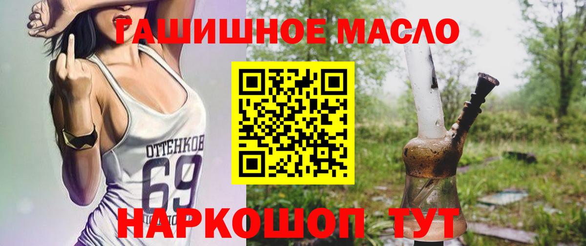 Дистиллят ТГК жижа  Дистиллят ТГК гашишное масло  Вход с VPN  Ангарск 